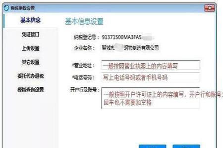 开票口令密码忘记了怎么办