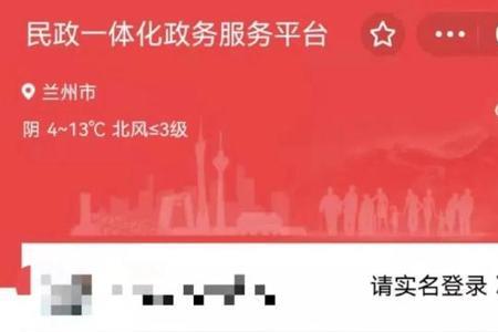 支付宝婚姻预约已婚的如何提示