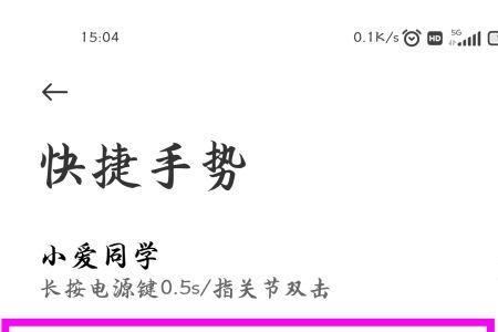 红米note7截图却在相册里看不到