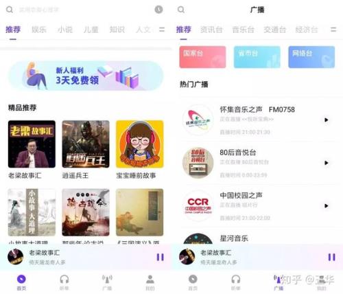 头条怎样听书