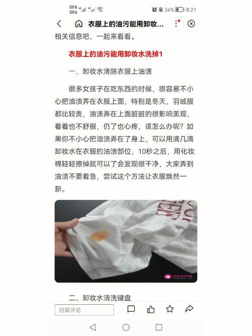 菊花茶弄在白裙子上怎么样洗掉
