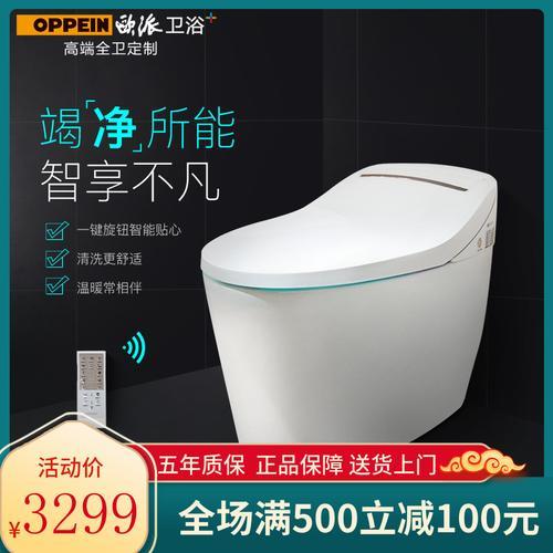 欧派1600元半智能马桶好吗