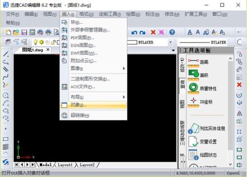 word插入对象图标显示不全