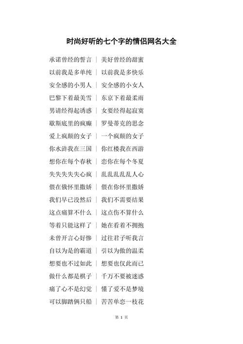 清零对应的情侣网名