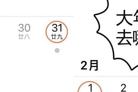 推算农历大小月公式