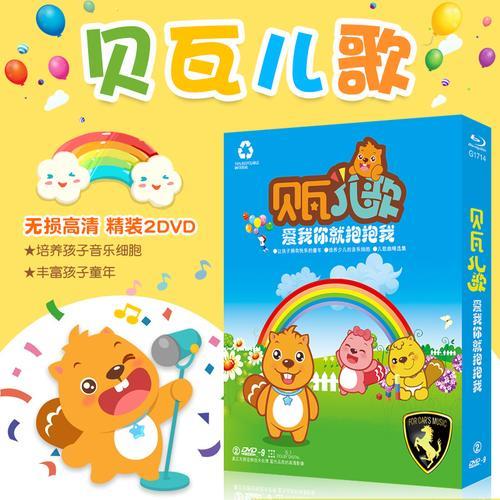 儿童歌曲你是我的宝贝原唱