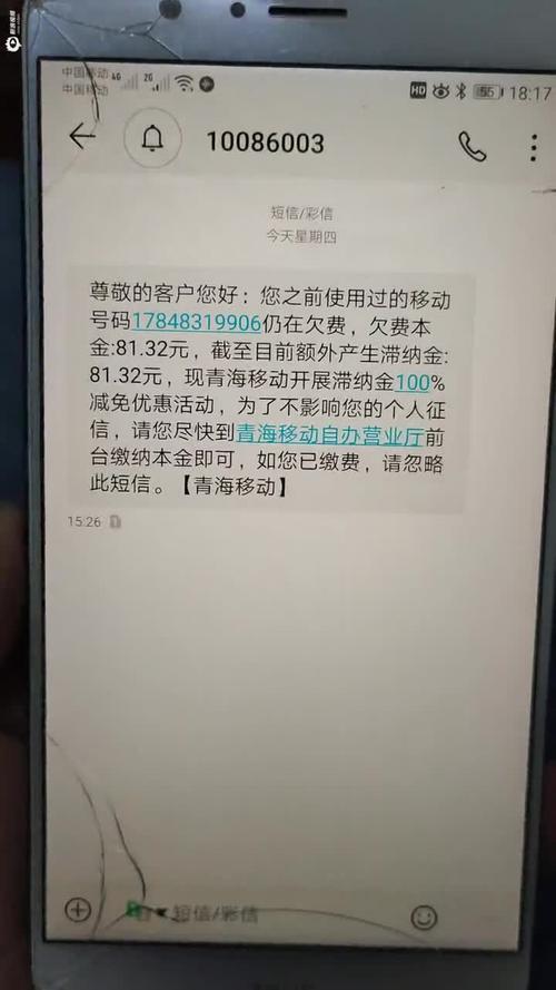 怎么查已销户的手机卡欠费多少