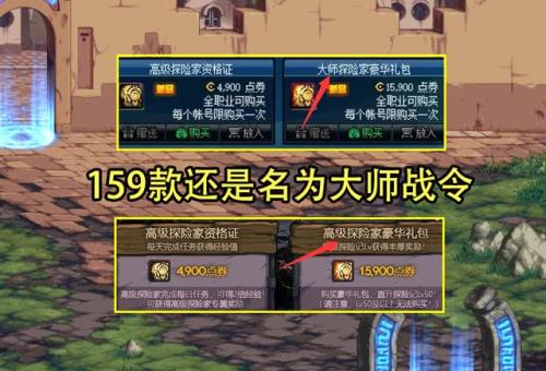 dnf战令多久完成