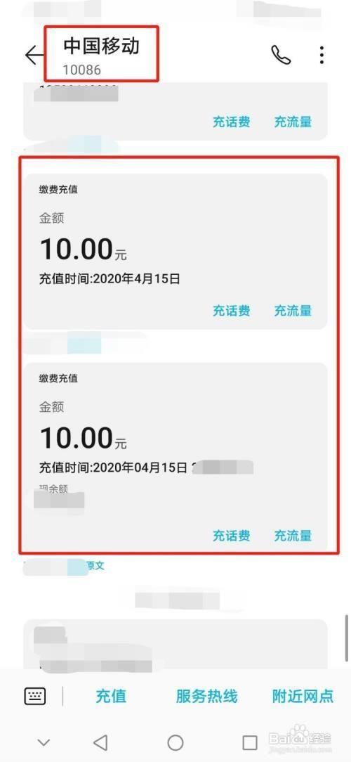 别人帮自己充话费会有通知吗