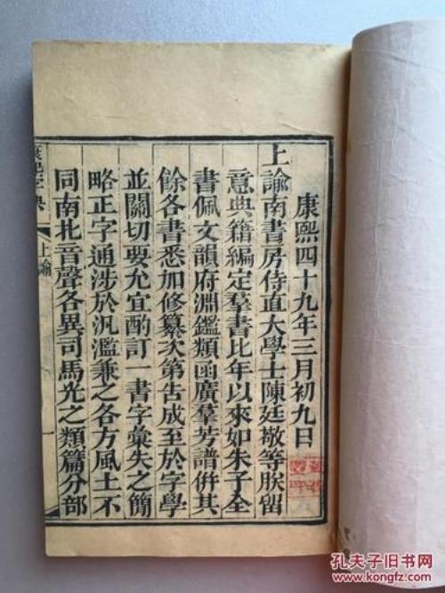 才字在康熙字典多少画