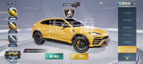 怎么出售和平精英车币