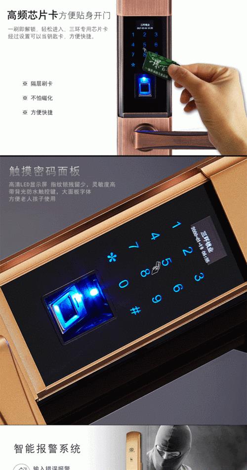 入户门密码锁键盘已锁怎么办