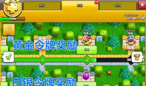 部落冲突下赛季黄金令牌是什么