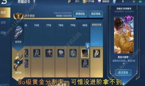 王者战令继承等级是怎么继承的
