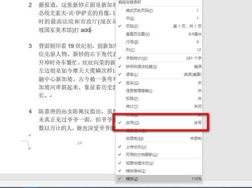 怎么把word两页变一页