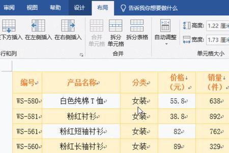 表格文字太多跑到下一格了