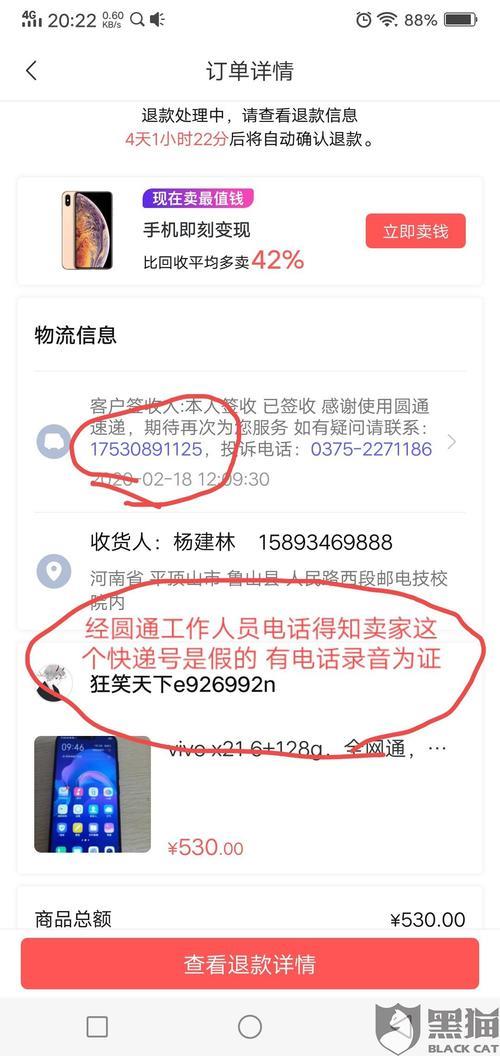 只有单号可以投诉卖家吗