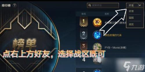 英雄联盟手游战区定位超时