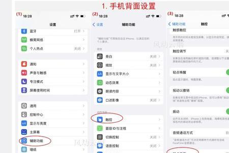 苹果13怎么设置背面轻点两下录音