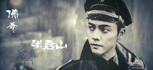 张启山怎么把大佛搬回家的