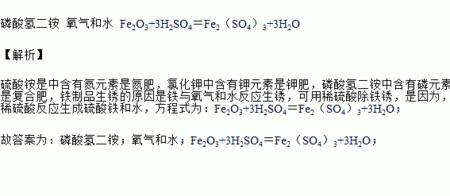 铁酸锌和稀硫酸化学方程式