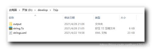 7z文件怎么解压成安装包