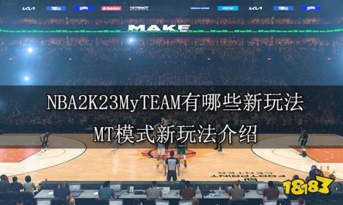 2k23手游登不上去怎么办