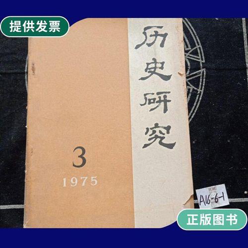 1975年属于什么历史时期