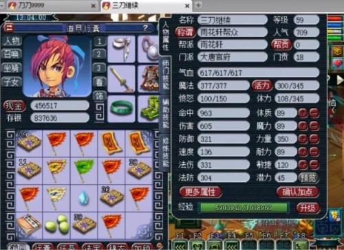 梦幻西游109转门派需要多少经验