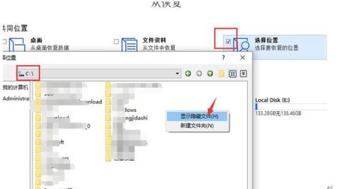 怎样把隐藏的文件恢复