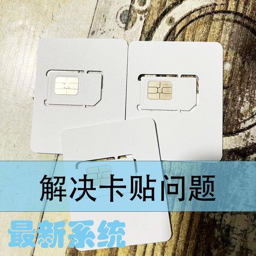 苹果手机us卡贴什么意思