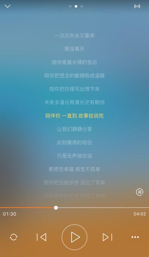 陪你度过漫长岁月歌词的含义