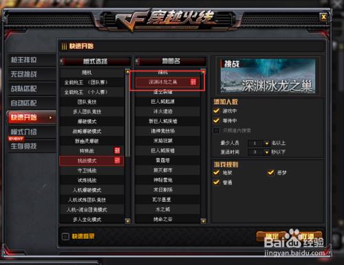 cf普通挑战刷经验哪个最快