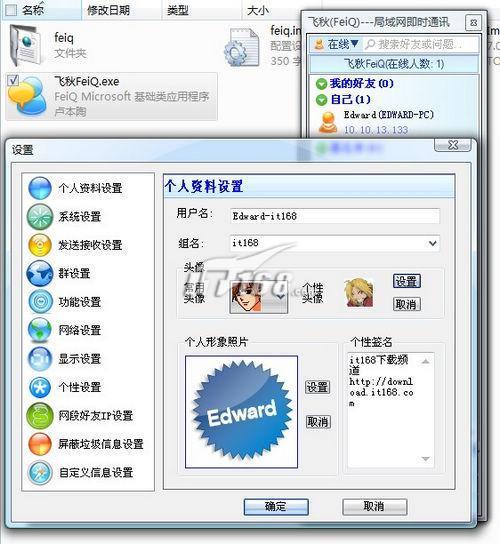 怎么用山东通传送文件