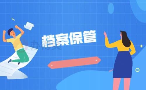 转业档案哪个部门审核