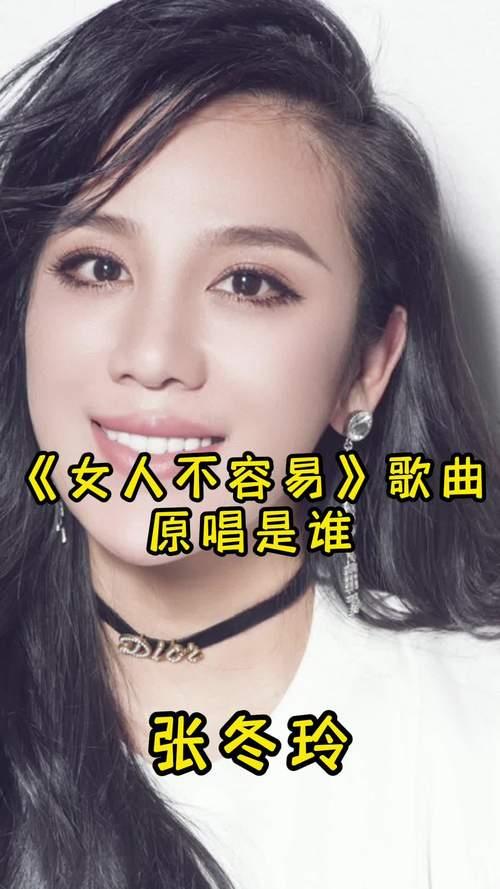 女人要漂亮歌曲原唱