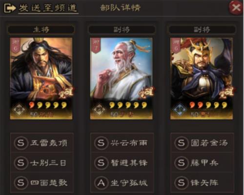 三国志曹仁和张梁搭配