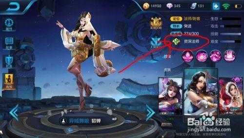 蓝色熟练度需要多少把