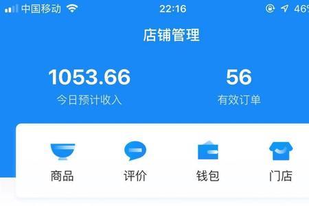饿了么同城优质单接不了