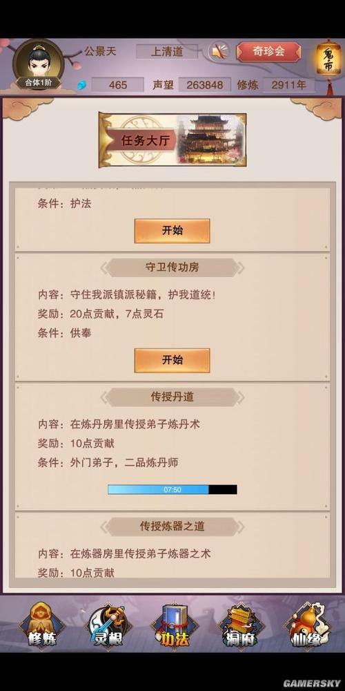 想不想修真炼器师去哪里学