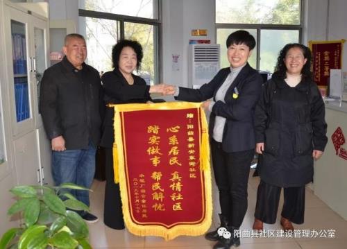 感谢居委会的锦旗内容