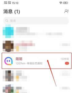 陌陌性别怎么改陌陌改性别方法
