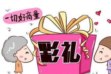 干礼是什么意思