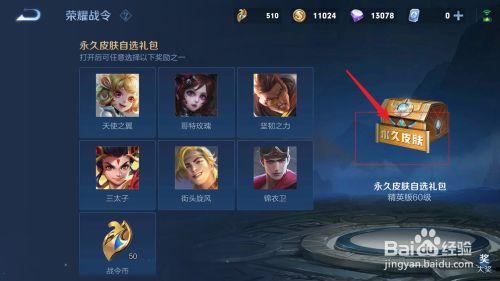 王者荣耀赛季奖励是永久的吗