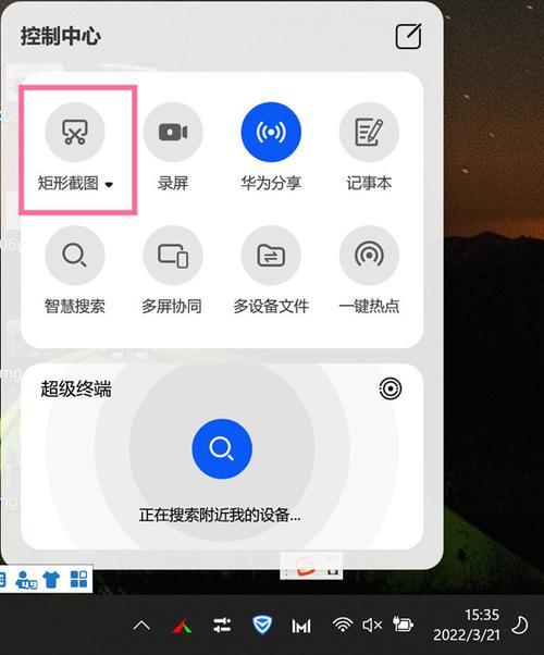 限制截屏如何强制截屏