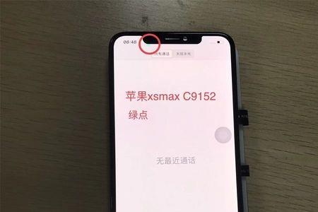 xs原装屏幕下巴有多宽