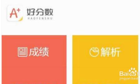 启望教育公众号怎么查分数