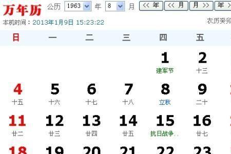 农历2月和8月结婚是啥属相