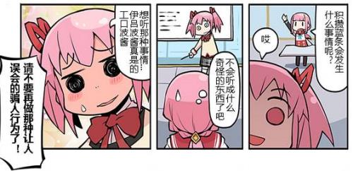马猴烧酒安琪拉是什么意思