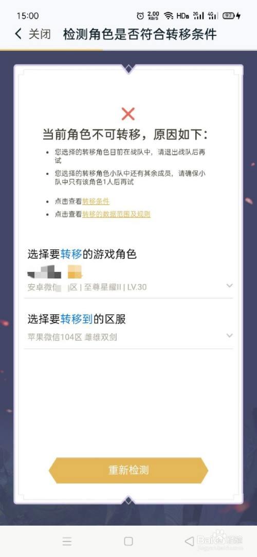 王者转区小队队长怎么退不出来